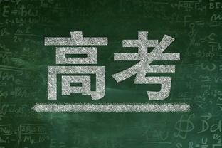 记者：20冠触发赞助商合同规定，国米将获1600万欧奖金收入？